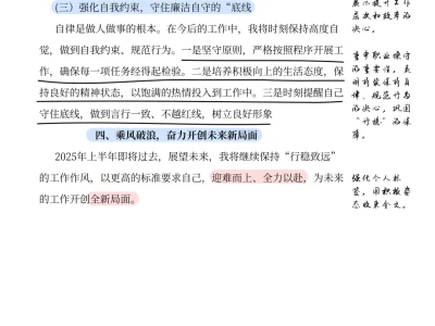 个人述职报告 | 通用版