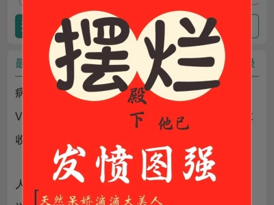 真香追妻!呆萌娇艳美女X傲娇直男😋
