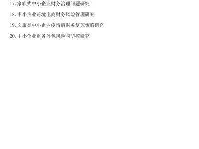 拜托🙏🏻一定要财务管理的宝子们刷到啊