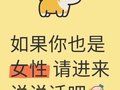 希望你可以提供宝贵意见对于本女性公益平台