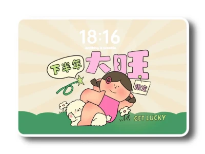 ipad壁纸好运加成