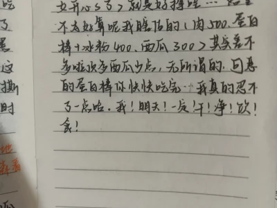 2050大卡‖某ed女高的复食日记