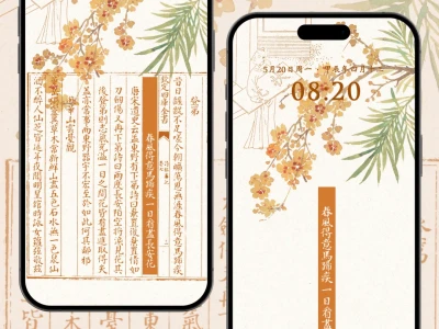春风得意马蹄疾,一日看尽长安花|手机壁纸