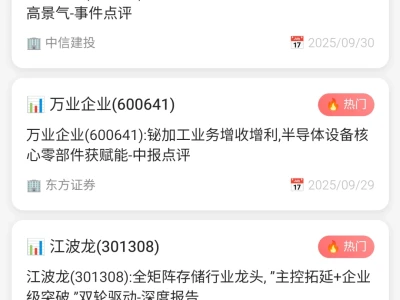 珍惜现在还能免费下载研报的机会!