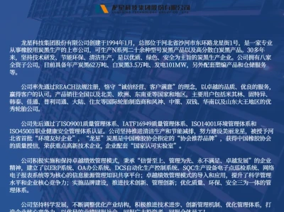 鑫多多研报:龙星科技,还能不能干?