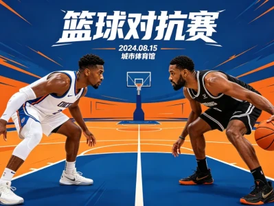 周日篮球301-311研报分析汇总