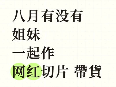 是女生好一点 不是耶🉑