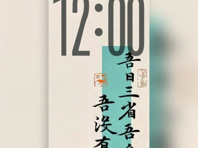 吾日三省吾身|高清创意治愈系壁纸|A335