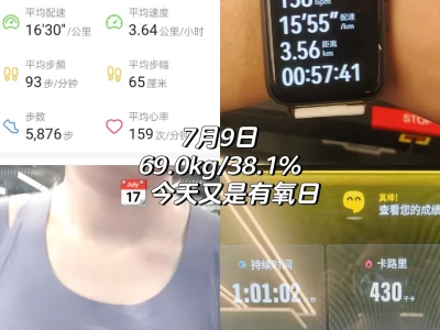 掉秤虚假狂欢后，恭喜这个女人果然被欺骗了