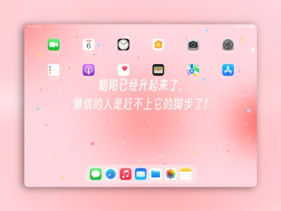 情景再现！！用粉色的心情都变好啦~