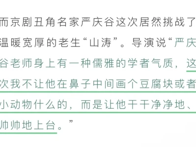 所以哪个丑角人物脸上有小动物呢?