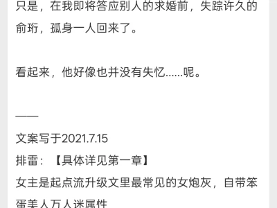 天然呆万人迷不自知女主，多男主都很好磕