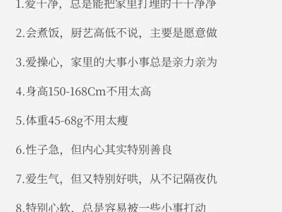难遇的好女人