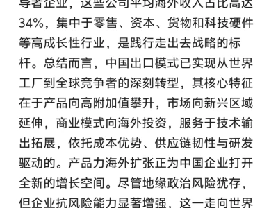 25年10月最新高盛对中国进出口研报