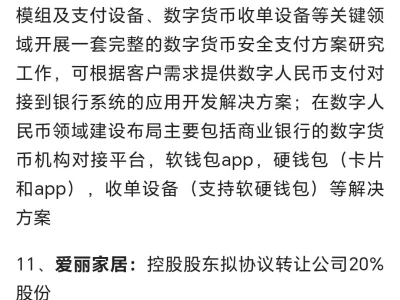 研报2026.7.22-002(盘中异动详解)