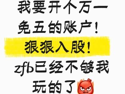 狠狠入股