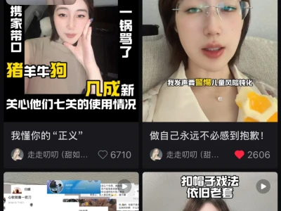 看看这个女性博主吧!