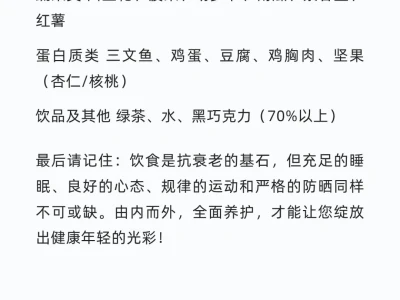 女人不想老得快多吃这些“天然抗衰老神器”