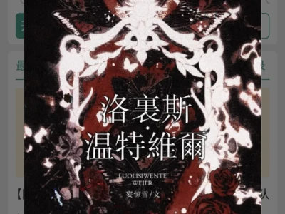 病弱美人受在线训狗🥵渣攻们排队伺候少爷