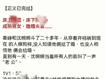 超好看的小说‼️‼️🔥
