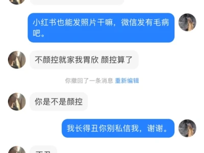 图女生好看,还要求女生不能颜控?