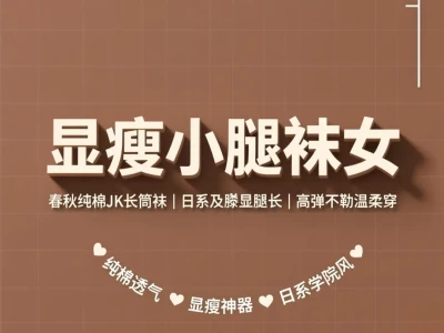 小腿袜女春秋纯棉|日系显瘦高筒及膝秋冬长