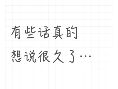 一些仅代表本人观点的废话