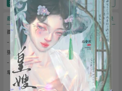 强取豪夺丨皇兄的江山和你,都是我的!