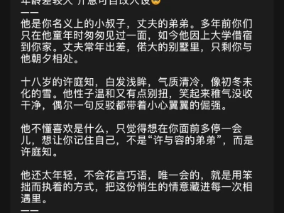 flai已过|丈夫不在家 纯情小叔子火辣辣>𐋣<