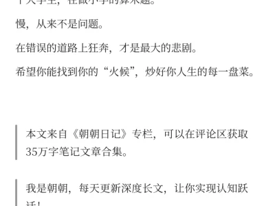 为什么有的人学东西很慢