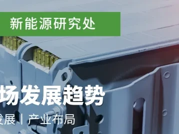 研报 | 日本加速布局全固态电池产业链,下一代电池技术全球竞争加剧