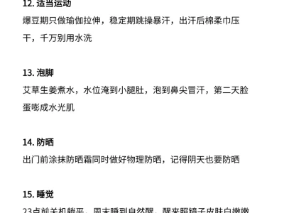 把脸养白，只需28天
