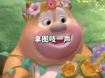 可爱卡通壁纸分享