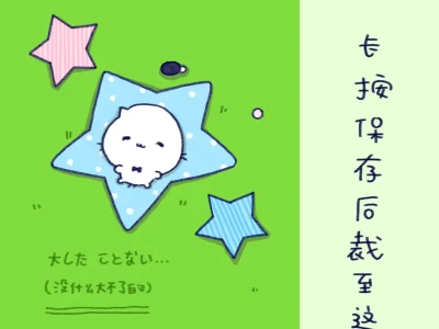 放宽心的去享受人生吧🍀