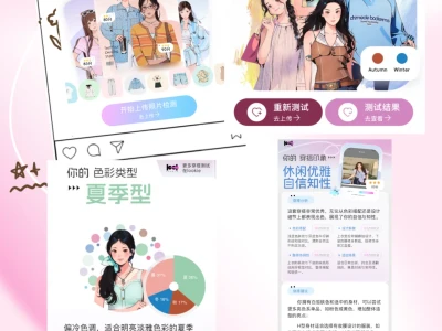 一个会玩上瘾的变美APP