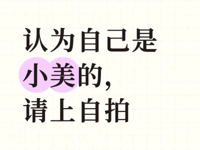 不藏了，发一张自己觉得小美的照片