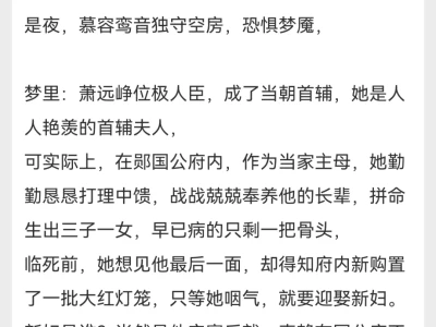 娇艳富贵花×疯批权臣❗码住这本追妻火葬场
