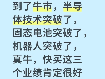 三季度报，这三个业绩肯定很好