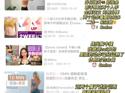 我瘦了16斤没怎么瘦胸的经验分享