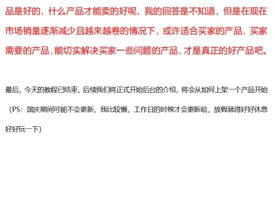 史上最详细的亚马逊实操教程-市场调研分析