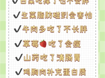 秋天来了!女孩子狂吃不胖的10种食物🔥✔️
