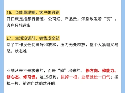销售不出业绩:别拿行情差当借口!