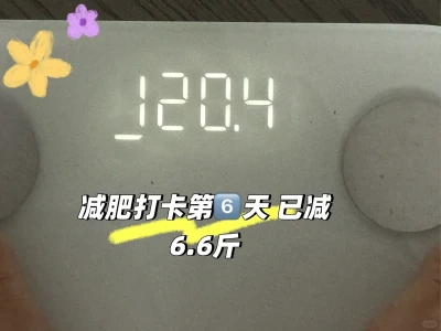 脂肪：你礼貌吗？ 我：不，今天继续甩你！