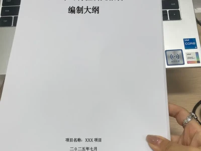 🔥写可研，我们是认真的！