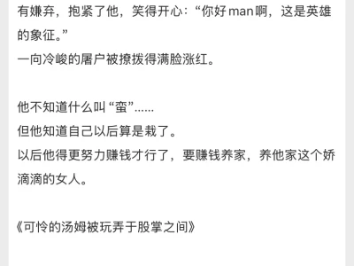 娇媚小媳妇vs糙汉大佬 年代文婚后日常❗️