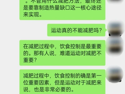 为什么瘦不下来？减肥人必看🔥🔥