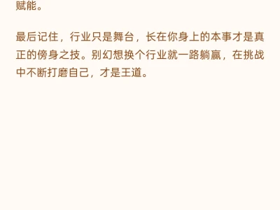 职场五行，哪个行业最旺你？