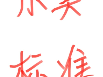 大家口中的小美到底是什么样的