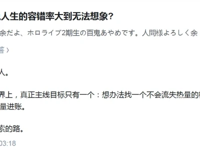 人生的容错率大到无法想象