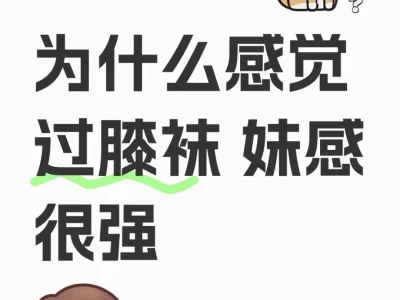 想和爱穿长靴的女孩做朋友